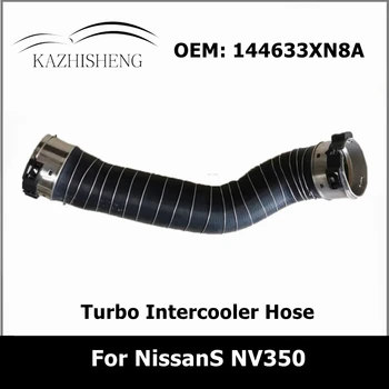 144633XN8A Автомобильный Турбо Шланг Интеркулера для Nissan NV350 14463-3XN8A Автозапчасти Охлаждающая Жидкость Резиновый Радиатор Воздухозаборника