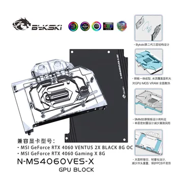 Графический блок Bykski для MSI GeForce RTX 4060 VENTUS 2X BLACK 8G OC/Gaming X Графическая видеокарта 8G с водяным охлаждением N-MS4060VES-X
