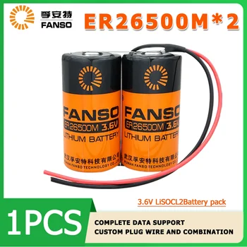 Параллельный аккумулятор серии FANSO ER26500M-2 3,6 В/7,2 В IoT instrument PLC CNC locator интеллектуальный счетчик воды доступен