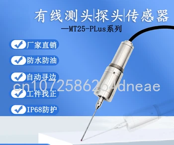 Проводной датчик края зонда с ЧПУ станка с ЧПУ Заменяет датчик Mapos LP2 Lei Nishao T25 Mu Ye.