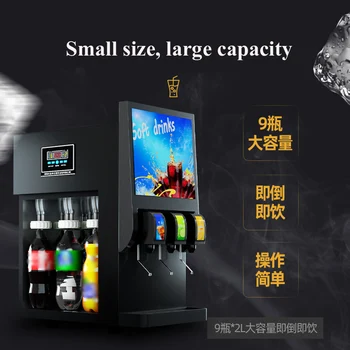 Продаем 3-клапанный автомат для продажи напитков, автомат для продажи напитков, диспенсер для напитков