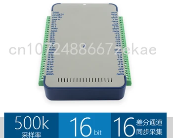 Серия USB5700 16-канальная дифференциальная синхронная выборка Smacq Интеллектуальный сбор данных 16 бит 500K