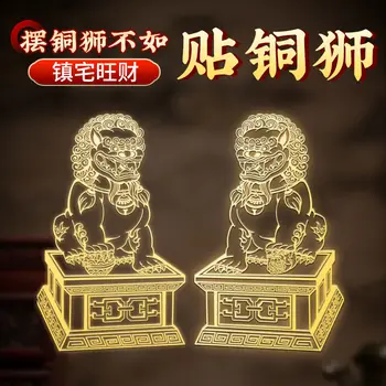Украшения с медным львом Металлические наклейки Zhenzhai Wangcai Shuangshi Fumen Наклейки с медным львом Пара наклеек Дверные украшения
