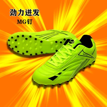 Хит продаж, молодежная профессиональная футбольная обувь с длинными ногтями, мужская футбольная обувь со сломанным ногтем, детская тренировочная обувь для студентов
